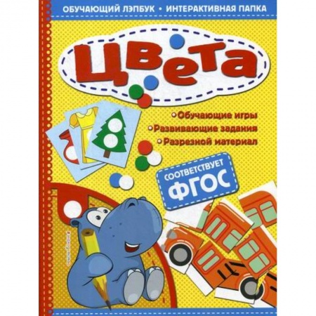 Обучение счету. Математика, книга Цвета купить по низкой цене