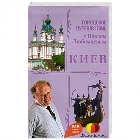 Книги, книга Киев купить по низкой цене