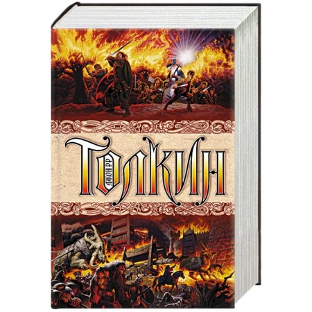 Книги, книга Властелин колец купить по низкой цене