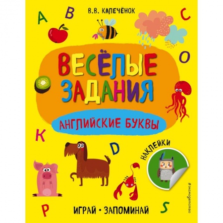 Изучение языков, книга Английские буквы купить по низкой цене