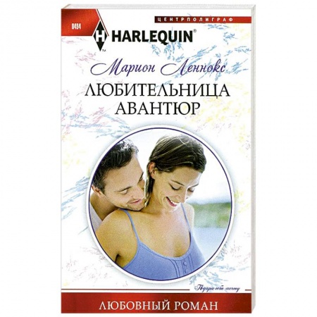 Книги, книга Любительница авантюр купить по низкой цене