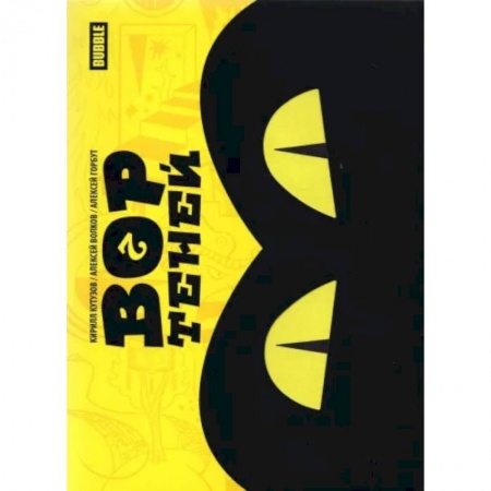 Комиксы. Манга, книга Вор теней. Том 2 купить по низкой цене