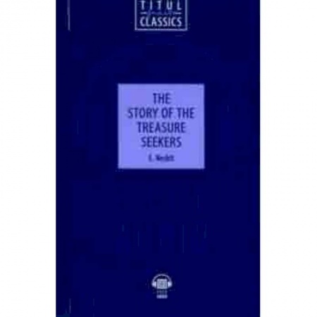 Чтение на английском языке, книга The Story of the Treasure Seekers. QR-код для аудио купить по низкой цене