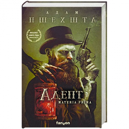 Мистика, ужасы, книга Адепт купить по низкой цене