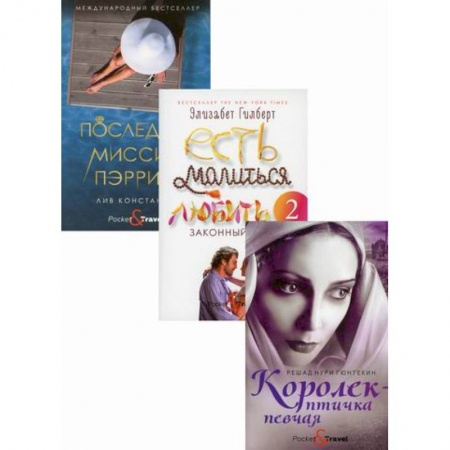 Зарубежная классика, книга Женская месть купить по низкой цене