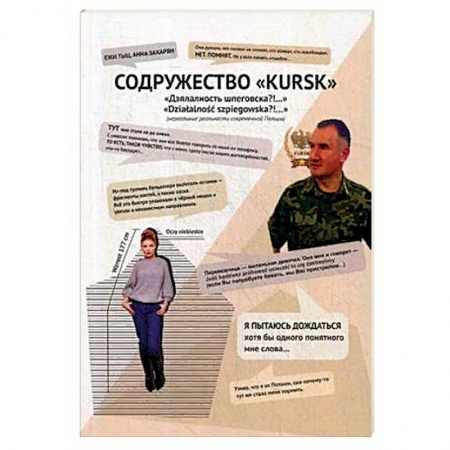 Эссе, письма, очерки, книга Содружество 'KURSK' купить по низкой цене