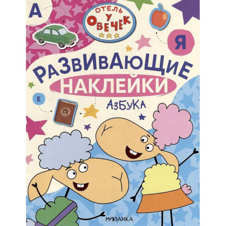 Азбука. Букварь, книга Азбука купить по низкой цене