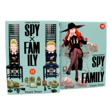 Комиксы. Манга, книга SPYxFAMILY: Семья шпиона: Т. 11-12 купить по низкой цене