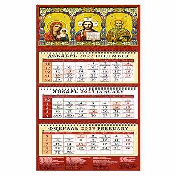 Календарь Обаз Преподобной Богородицы Казанская на 2023 год