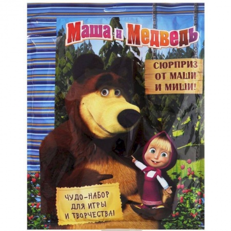 Герои отечественных мультфильмов, книга Маша и Медведь. Сюрприз от Маши и Миши! Чудо-набор для игры и творчества! купить по низкой цене