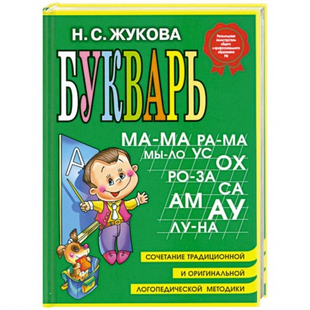 Книги, книга Букварь купить по низкой цене