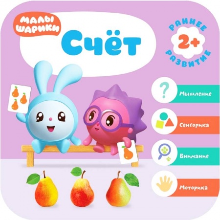 Обучение счету. Математика, книга Малышарики. Счет купить по низкой цене