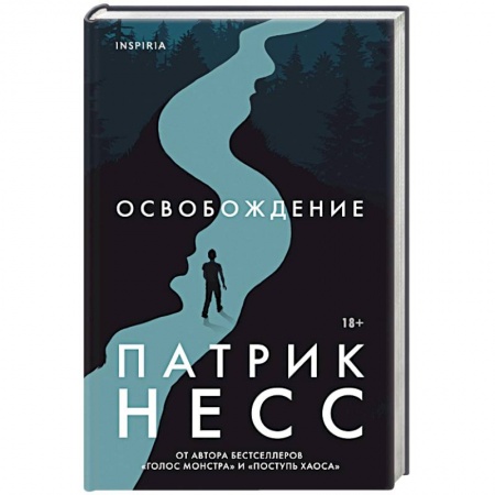 Зарубежная современная проза, книга Освобождение купить по низкой цене