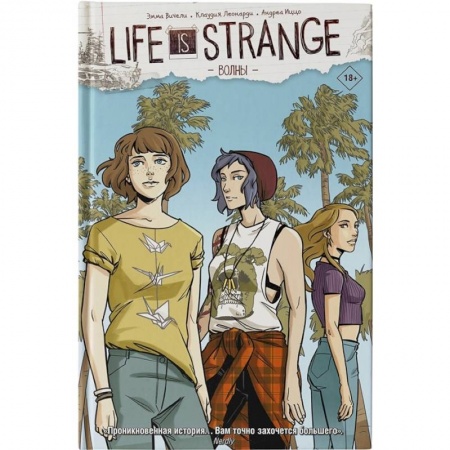 Комиксы. Манга, книга Life is Strange. Волны купить по низкой цене
