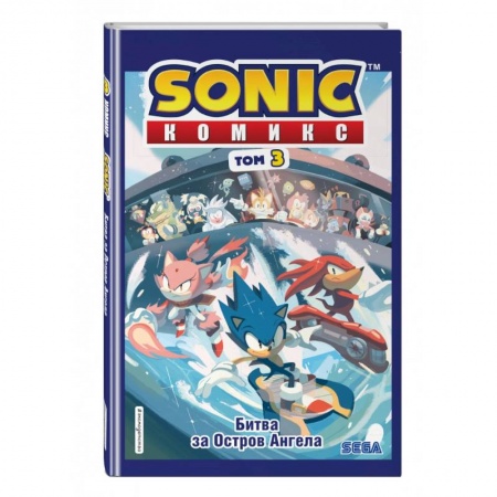 Комиксы. Манга, книга Sonic. Битва за Остров Ангела. Комикс. Выпуск 3) купить по низкой цене