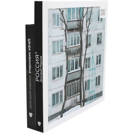 Фотоискусство. Художественная фотография, книга Россия в квадрате. Черновик купить по низкой цене