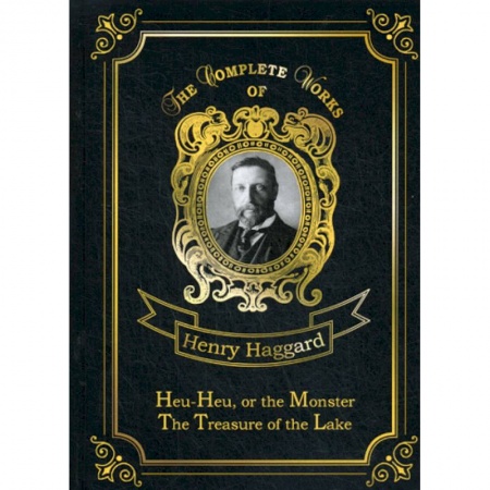 Чтение на английском языке, книга Heu-Heu, or the Monster & The Treasure of the Lake купить по низкой цене