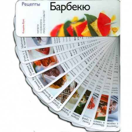 Книги, книга Барбекю (веер) купить по низкой цене