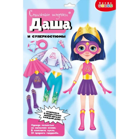 Игры на любой вкус, книга Стильные штучки. Даша и суперкостюм купить по низкой цене