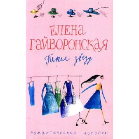 Книги, книга Пепел звезд купить по низкой цене