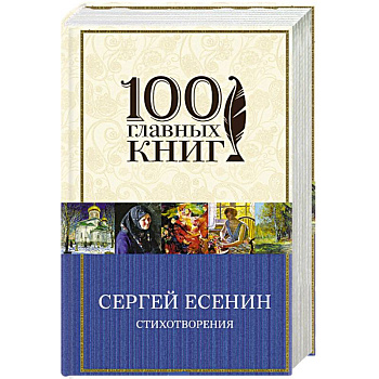 Стихотворения