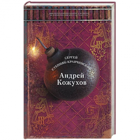 Современная художественная проза, книга Андрей Кожухов купить по низкой цене