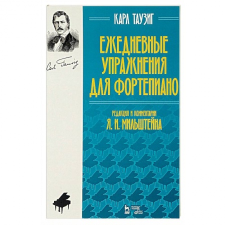Нотные издания для фортепиано, книга Ежедневные упражнения для фортепиано. Ноты купить по низкой цене