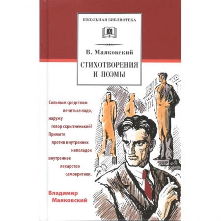 Русская поэзия для детей, книга Стихотворения и поэмы купить по низкой цене
