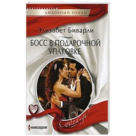 Книги, книга Босс в подарочной упаковке купить по низкой цене