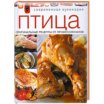 Птица