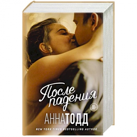 Зарубежный любовный роман, книга После падения купить по низкой цене
