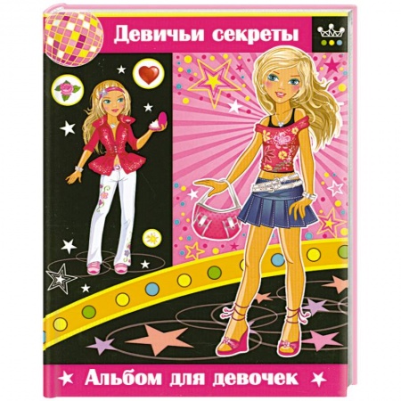 Книги, книга Девичьи секреты купить по низкой цене