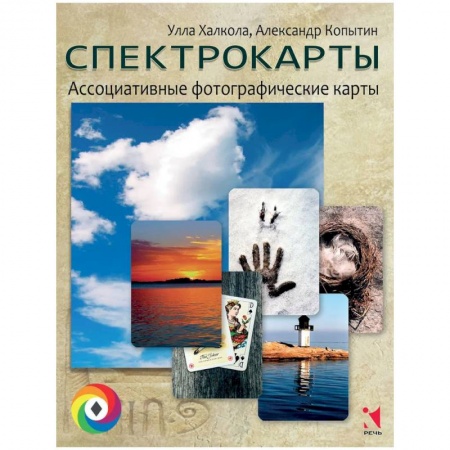 Психология, книга Спектрокарты купить по низкой цене