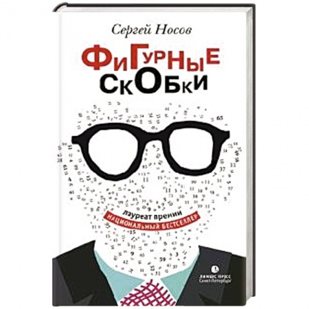 Книги, книга Фигурные скобки купить по низкой цене