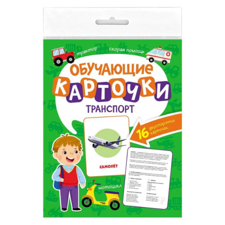 Наука. Техника. Транспорт, книга Транспорт.16 двусторонних карточек купить по низкой цене
