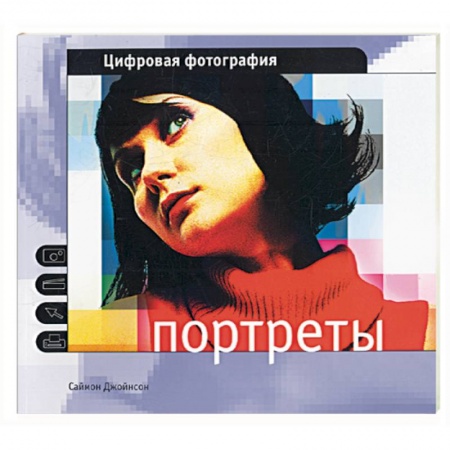 Книги, книга Портреты купить по низкой цене