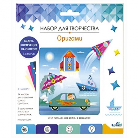 Поделки, мастерилки, книга Набор для творчества. На земле, на воде, в воздухе купить по низкой цене