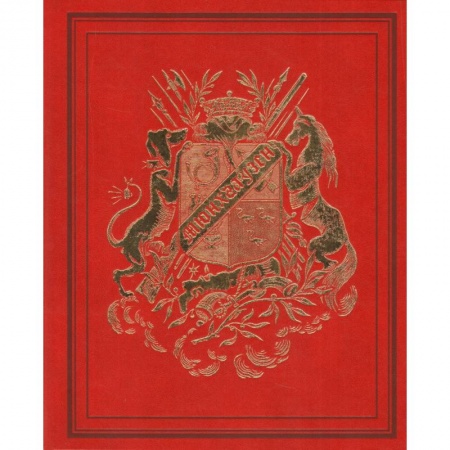 Зарубежная классика, книга Приключения барона Мюнхгаузена купить по низкой цене