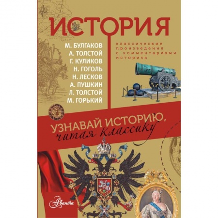 Всемирная история, книга История купить по низкой цене