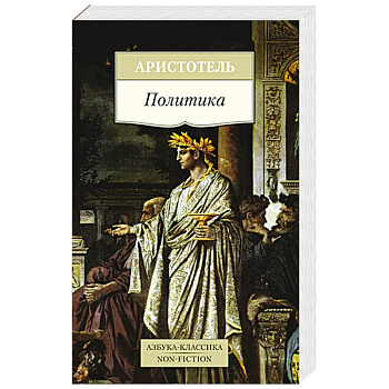 Политика