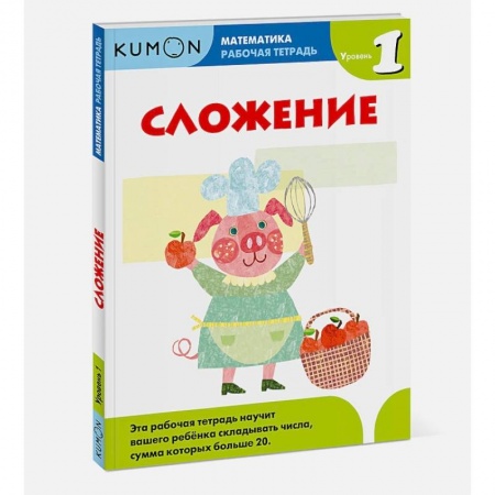 Обучение счету. Математика, книга Математика. Сложение. Уровень 1 купить по низкой цене