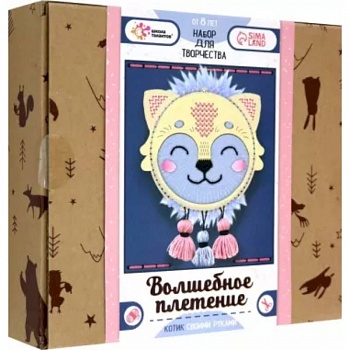 Набор для творчества Волшебное плетение. Котик