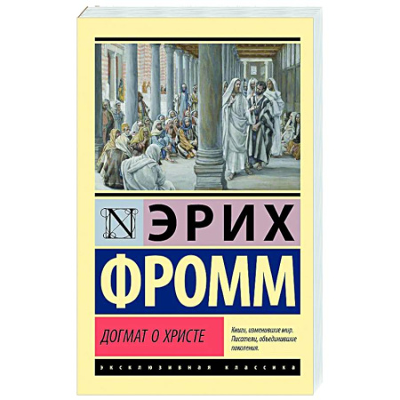 Зарубежные философы, книга Догмат о Христе и другие эссе купить по низкой цене