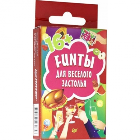 Фокусы, игры, судоку, кроссворды и т.д., книга FUNты для веселого застолья (45 карточек) купить по низкой цене