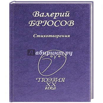 Стихотворения Стихотворения