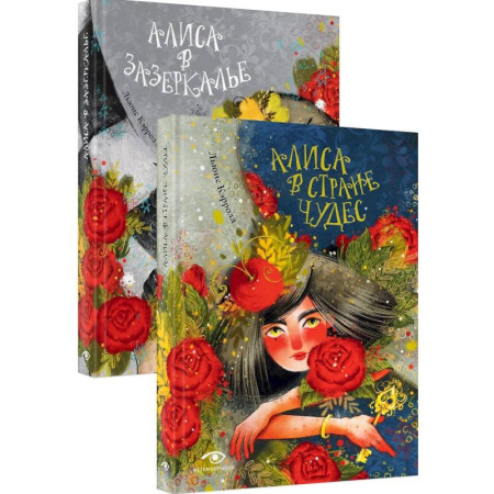 Русские народные сказки, книга Приключения Алисы: две сказки для больших и маленьких (комплект из 2-х книг) купить по низкой цене