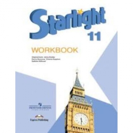 Английский язык, книга Английский язык. 11 класс. Рабочая тетрадь. Углубленный уровень купить по низкой цене