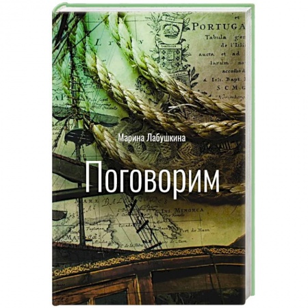 Русская поэзия, книга Поговорим купить по низкой цене