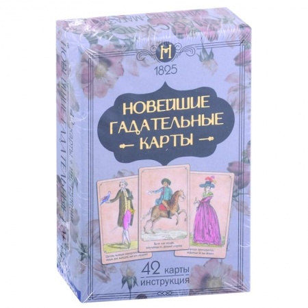 Гадание по картам Таро, книга Новейшие гадательные карты купить по низкой цене