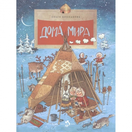 Всемирная история, книга Дома мира купить по низкой цене